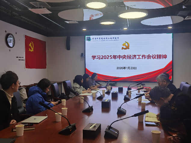 环境党支部召开第四季度党员大会