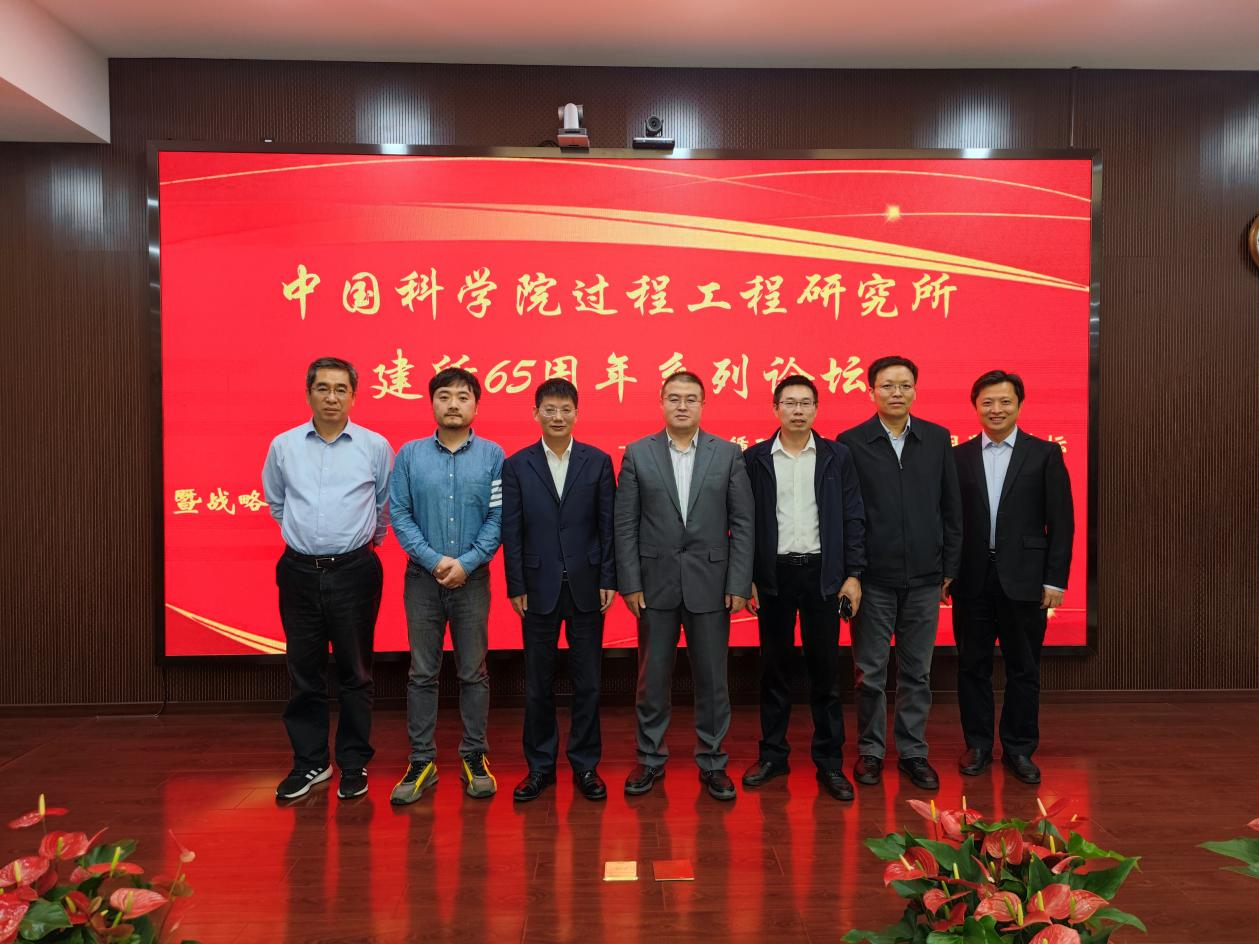 U9彩票建所65周年系列论坛之绿色循环前沿技术与应用学术论坛顺利举办