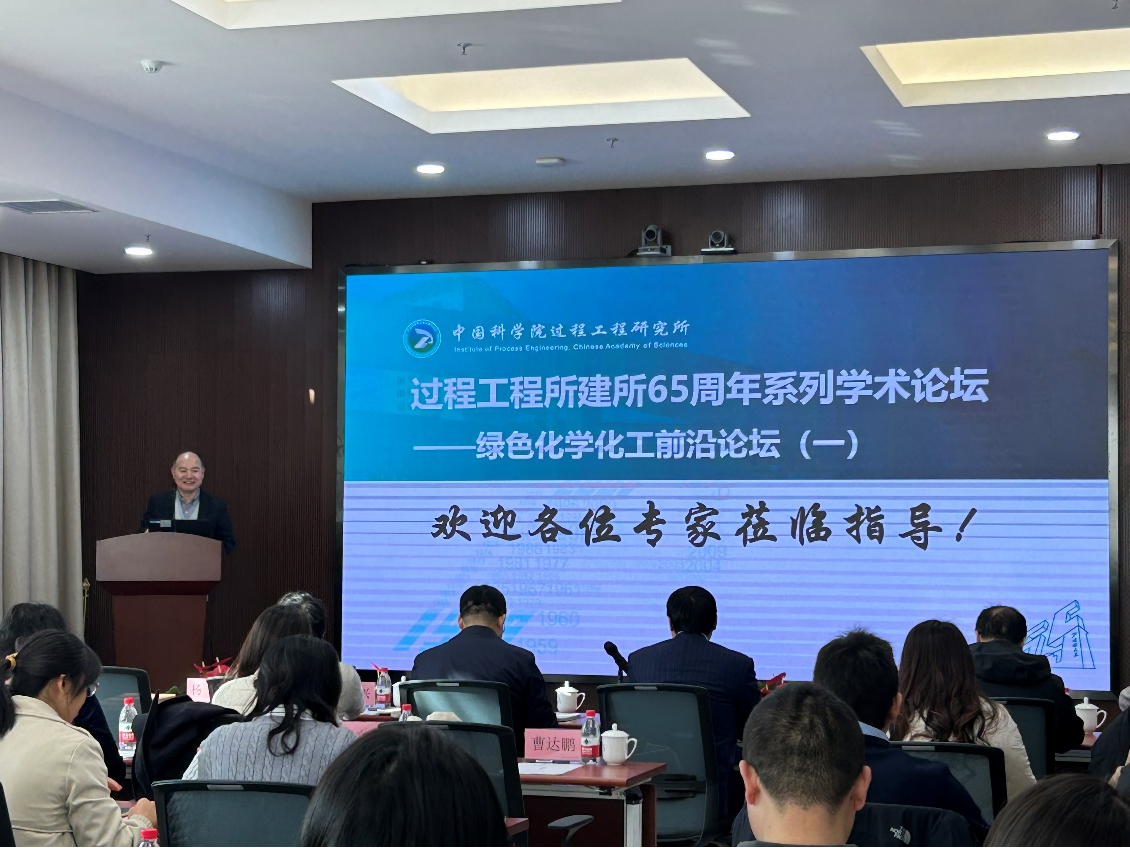 U9彩票建所65周年系列学术论坛之绿色化学化工前沿论坛顺利举办