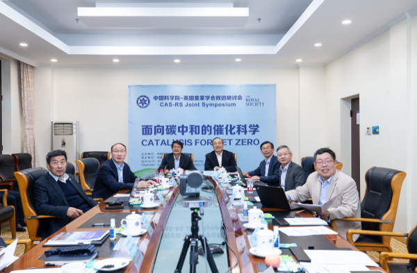 U9彩票承办“面向碳中和的催化科学”中英研讨会